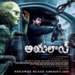 Ayalaan Movie Trailer exudes fun and excitement