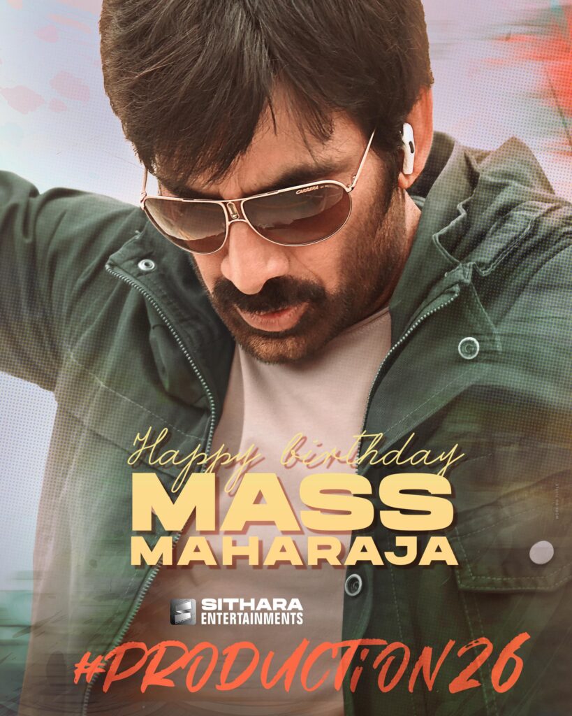 Ravi Teja and Sithara Entertainments join hands