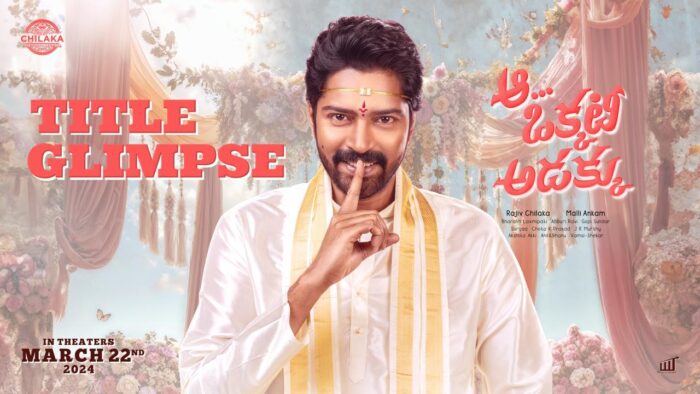 Allari Naresh uses his father EVV's all time classic Aa Okkati Adakku Title for his next