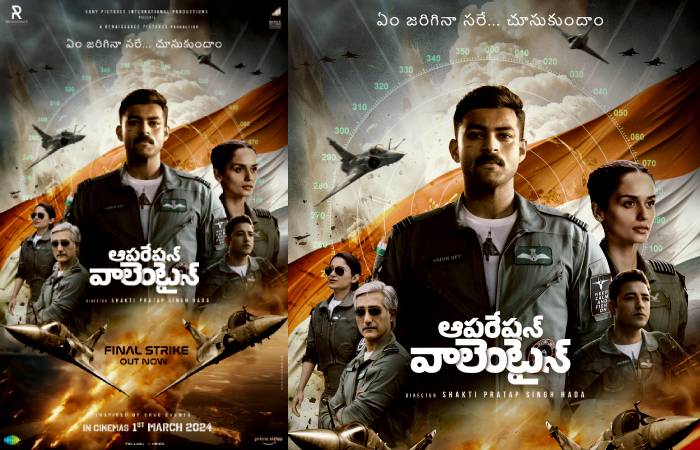 Operation Valentine is releasing on 1st March and it is first Telugu aerial action drama