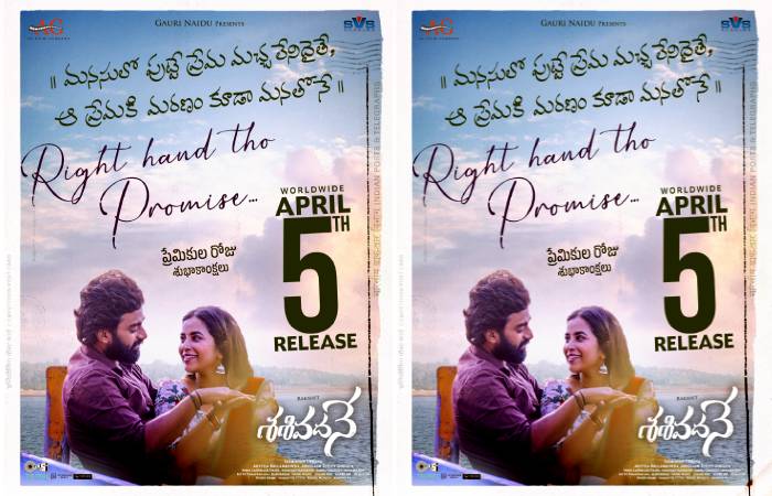 Rakshit and Komalee from Sasivadane releasing on 5th April