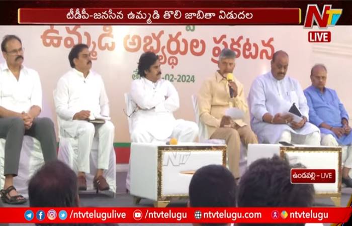 TDP and Janasena announce their candidates for AP Elections 2024 in a joint press meet