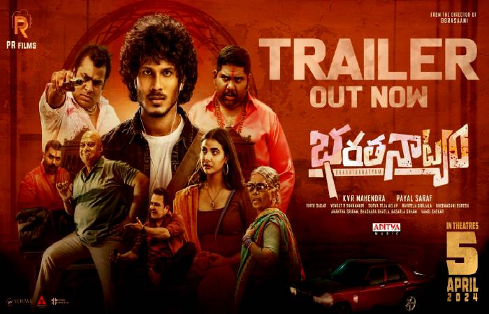 Bharathanatyam team unveils release trailer on 23rd March