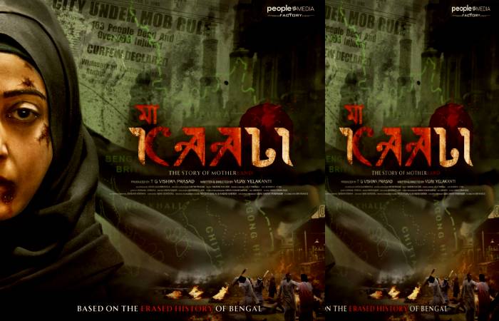 Raima Sen from the movie Maa Kaali - The Story of Motherland