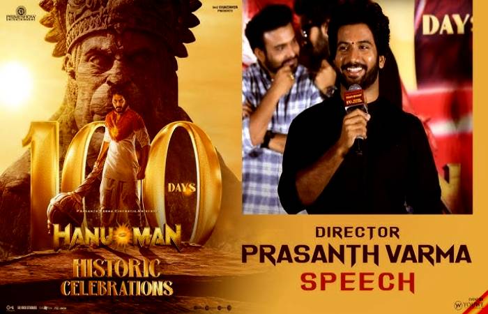 Director Prasanth Varma spoke his heart out at HanuMan 100 days celebrations