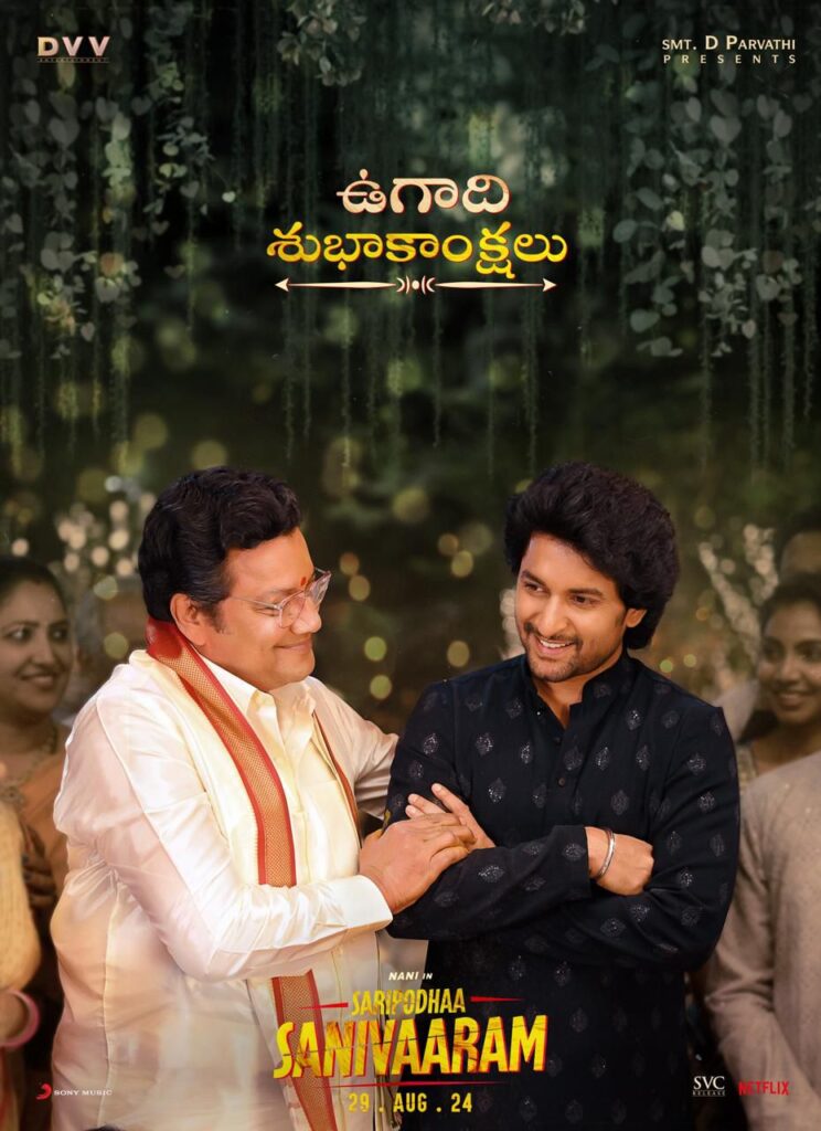 Nani's Saripodhaa Sanivaaram team wishes for Ugadi