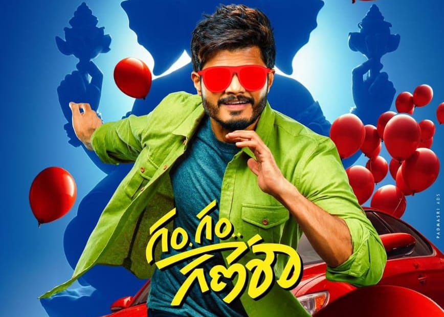 Gam Gam Ganesha Movie Review and Rating