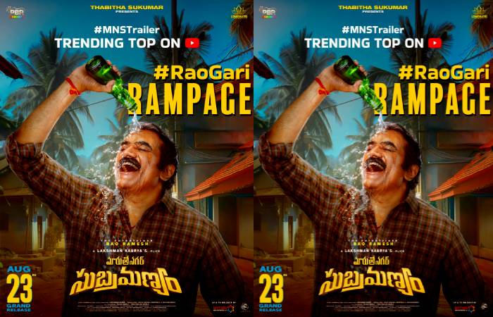 Maruthi Nagar Subramanyam trailer is trending after release