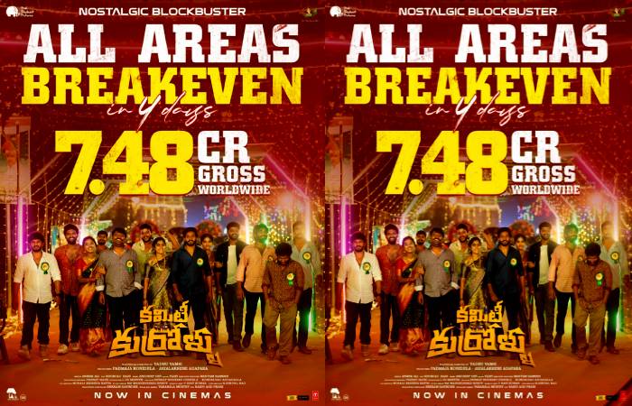 Committee Kurrollu collected Rs.7.48 crores worldwide post release