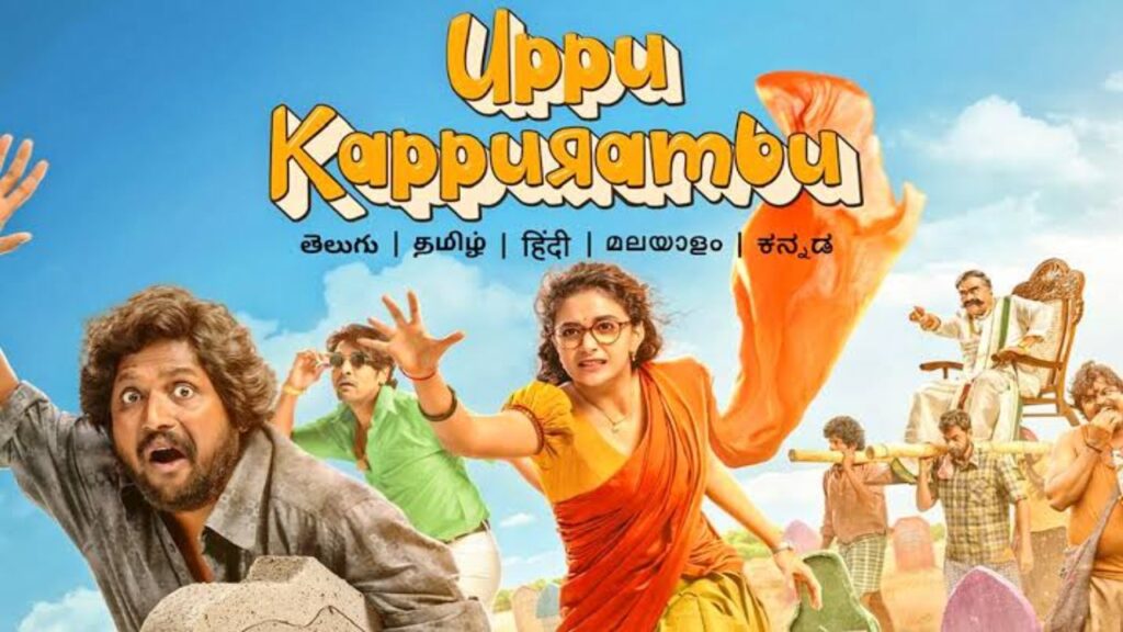 Uppu Kappurambu