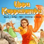 Uppu Kappurambu