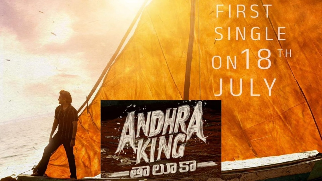 ‘Andhra King Taluka’ kicks off musical journey from July 18