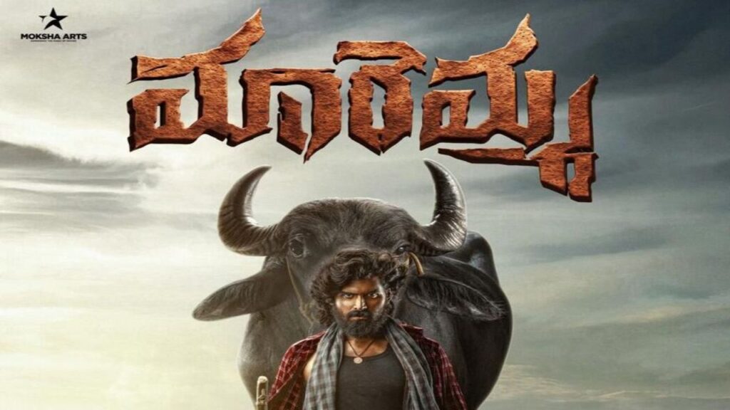 Mass Maharaja