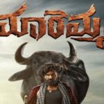 Mass Maharaja