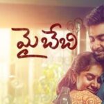 My Baby to stream on OTT a Day after theatre release