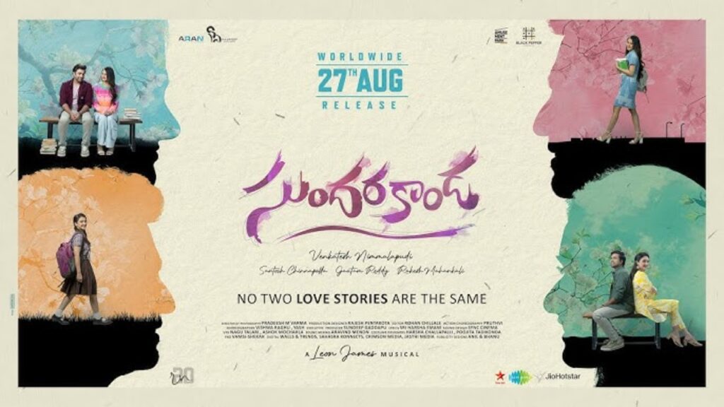 Nara Rohit’s ‘Sundarakanda’ to release on August 27