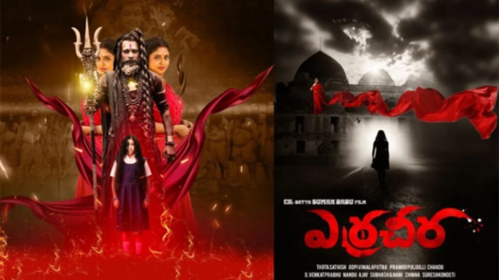 Erra Cheera – The Beginning