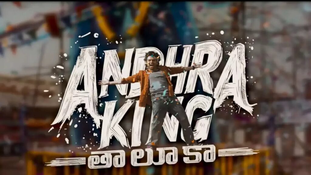 Andhra King Taluka music