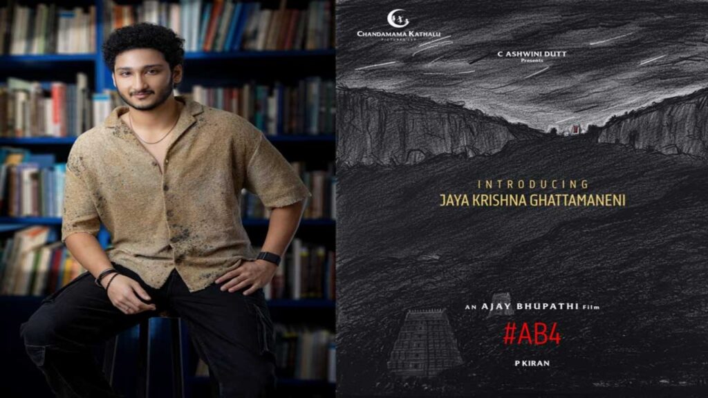 Jaya Krishna Telugu