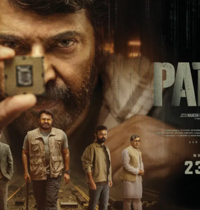 Mohanlal, Mammootty’s Patriot OTT Release Date Out